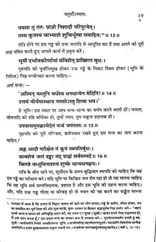 Mayamatam In 2 vols.